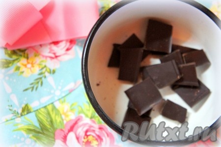 Шоколад разламываем на небольшие кусочки.
