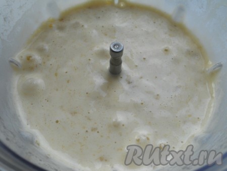 Взбить до получения однородной массы.