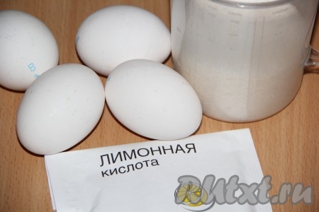 Подготовить продукты для белкового крема. Белки отделить от желтков.