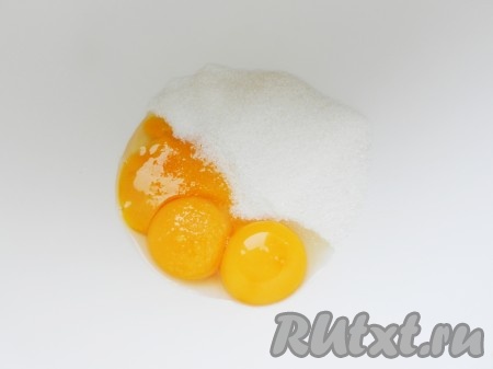 Прежде всего замесим дрожжевое тесто. Для этого в глубокой миске нужно желтки соединить с сахаром, ванильным сахаром и солью.