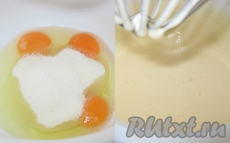 В чаше для взбивания соединить яйца и сахар, взбить до побеления.

