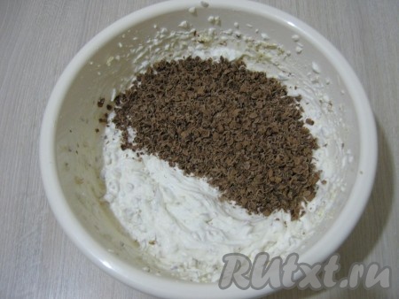 Добавить шоколад, перемешать.
