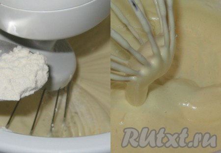 Затем постепенно всыпать просеянную муку, перемешивая тесто на маленькой скорости миксера или вручную. Должно получиться воздушное, не очень густое тесто.
