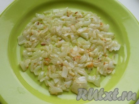 На достаточно плоское блюдо выложить слой лука (масло слить), дать полностью остыть. Немного посолить.