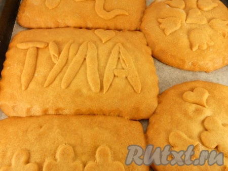 Духовку разогреть до 180-200 градусов. Выпекать пряники 15-20 минут (до коричневого цвета).