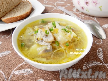 Вкусные, сытные, аппетитные щи с шампиньонами и свежей капустой готовы, к столу подаём, посыпав зеленью. Сметана станет отличным дополнением к этому первому блюду.