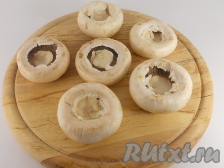 Шампиньоны хорошо вымыть, обсушить, удалить ножки.