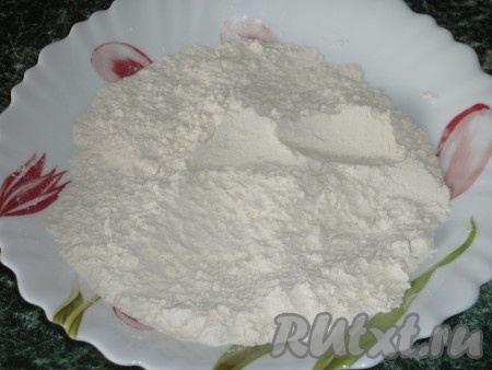 В отдельную тарелку насыпать муку.