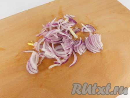 Лук нарезать тонкими полукольцами.