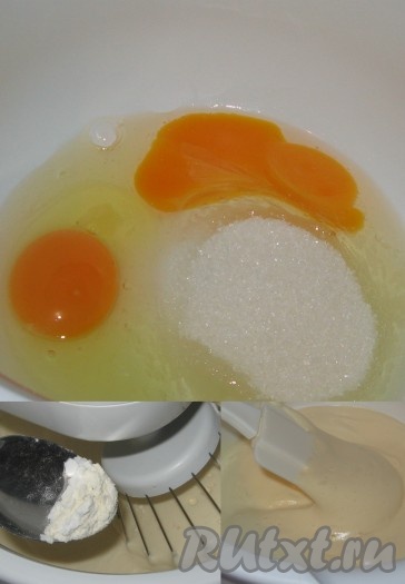 Духовку разогреть до 200 градусов. Яйца и сахар взбить до пышной кремовой массы (10-15 минут), затем, не переставая взбивать, но уже на минимальной скорости миксера, постепенно всыпать просеянную муку и крахмал.
