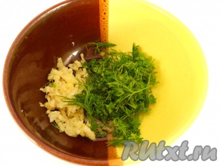 Приготовить начинку: чеснок пропустить через пресс, добавить измельченный укроп и влить оливковое масло. Перемешать.