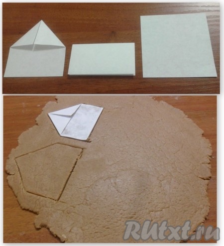 Делаем заготовки из бумаги. Есть небольшие записные квадратные листочки. 1 листок, как самолетик, 2 конца складываем вовнутрь (фасад – 2 шт.). 2 листок складываем пополам (это будет боковая стена – 2 шт.). 3 – останется целым (крыша – 2 шт.). Раскатываем тесто, прикладываем заготовки и вырезаем с помощью ножа необходимое количество деталей.