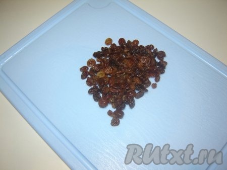 Подготовьте изюм&nbsp; для салата. Опустите изюм в кипяток, чтобы он распарился (это придаст более нежный вкус изюму).