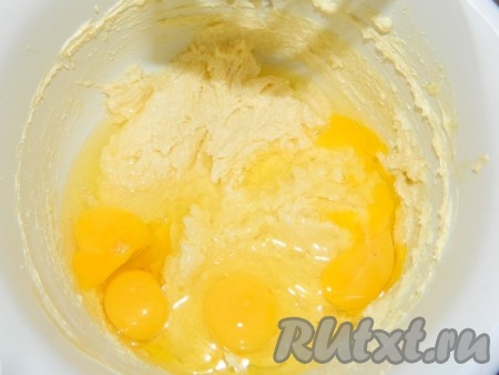 Сливочное масло для приготовления кекса нужно достать и холодильника заранее, чтобы оно согрелось до комнатной температуры. Масло станет достаточно мягким, переложить его в миску, всыпать сахар, перемешать миксером до однородности. Затем добавить яйца и снова перемешать.