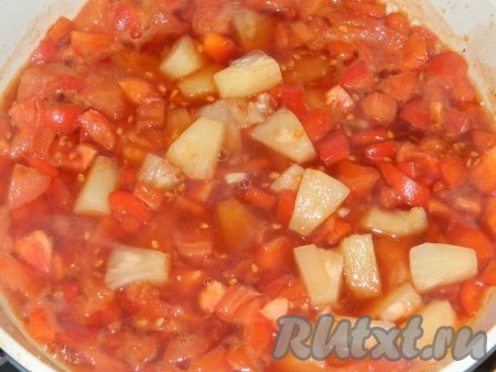 Затем добавить в получившийся соус 100 миллилитров воды, консервированные ананасы, болгарский перец, очищенный от семян и нарезанный на кусочки, и помидоры, нарезанные на кусочки (по желанию, с помидоров можно снять кожуру, поместив их заранее на пару минут в кипяток). Попробовать на вкус. Если соус слишком кислый, добавить остатки сахара. Дать кисло-сладкому соусу закипеть, а затем тушить на медленном огне около 10 минут.
