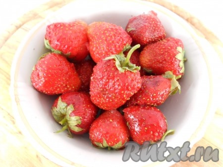 Замороженные ягоды (у меня - клубника) немного разморозить (в течение 5-6 минут). Свежие ягоды вымыть и обсушить.