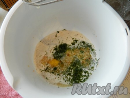 В запенившуюся дрожжевую смесь добавить соль, яйцо. Ещё я добавила нарезанный укроп, но это по желанию. Перемешать венчиком до однородности.