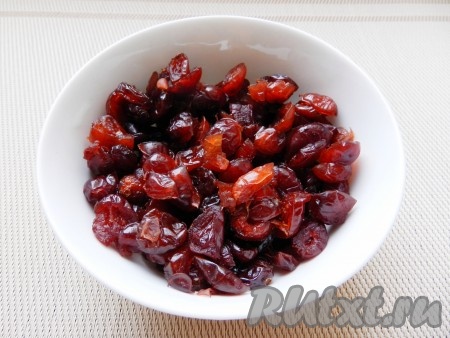 Сухофрукты (у меня - вяленая клюква) промыть, залить кипятком минут на 7-10, затем воду слить, обсушить, выложив, например, на бумажное полотенце. Если сухофрукты крупные, как например, курага, тогда надо их нарезать на небольшие кусочки.