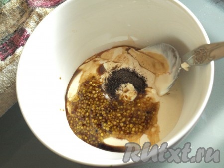 Для приготовления заправки смешиваем густую сметану с 1 столовой ложкой горчицы, добавляем соевый соус и чёрный перец.
