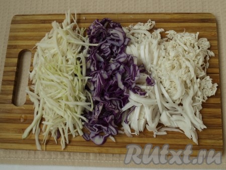 Краснокочанную, белокочанную и пекинскую капусту тонко нарезаем.
