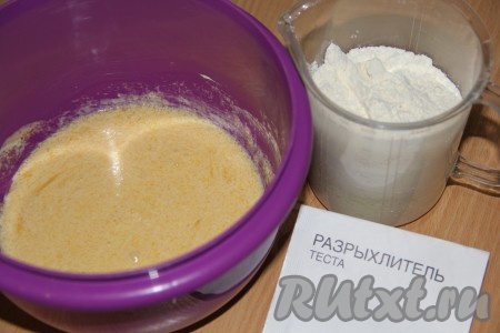  Затем добавить просеянную муку и разрыхлитель.