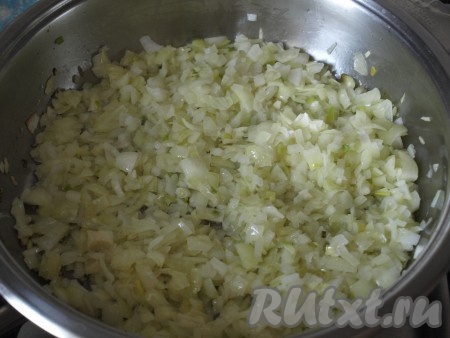 На сковороде разогреть несколько столовых ложек растительного масла, выложить лук и обжарить его, помешивая, на среднем огне до прозрачности.