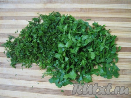 Рубим зелень.
