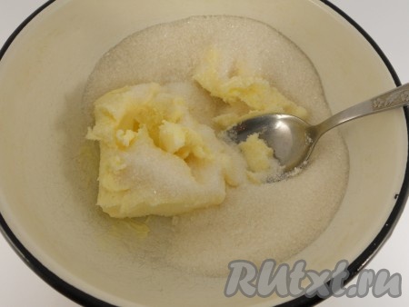 Размягченный маргарин хорошо растереть с сахаром.