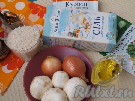 Ингредиенты для приготовления грибного плова из шампиньонов
