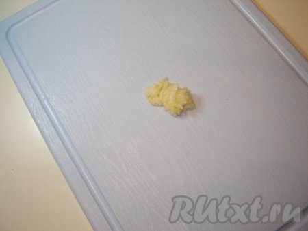 Пропустить чеснок через чеснокодавилку.
