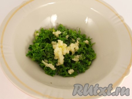 Петрушку измельчить, добавить пропущенный через пресс чеснок.