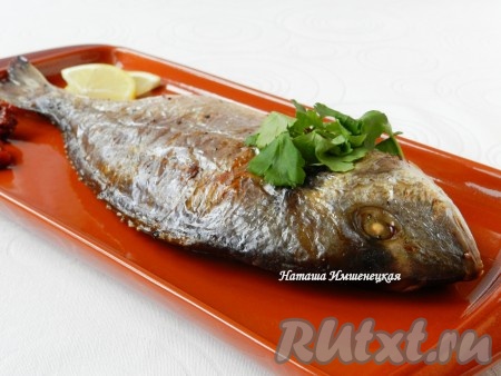 Вкусная, сочная и ароматная дорадо, запечённая с лимоном и розмарином в духовке, готова, к столу подаём с отварным картофелем или с салатом из свежих овощей.