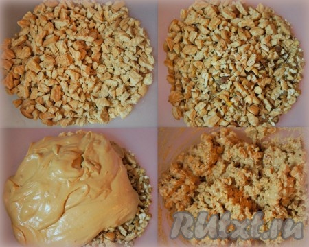 Орехи порубить ножом, подсушить на сухой сковороде в течение 2-3 минут при постоянном помешивании. Остудить. К печенью добавить измельченные орехи, крем и тщательно перемешать полученную массу.
