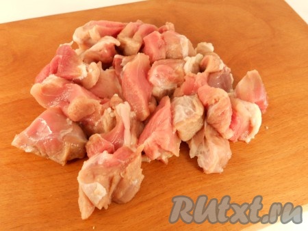 Свинину помыть, обсушить и нарезать небольшими кусочками.