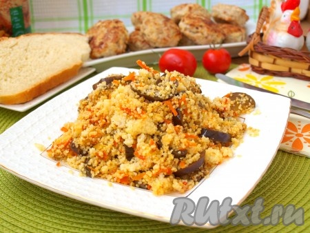 Наивкуснейший кускус, приготовленный с баклажанами и помидорами, станет и полноценным самостоятельным блюдом, и прекрасным гарниром к мясным блюдам.