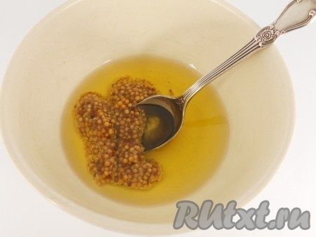 Для приготовления заправки нужно в глубокую миску влить растительное масло, добавить французскую горчицу.