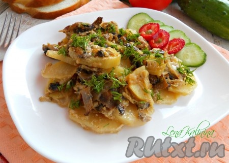 Картошку с грибами достать из духовки, переложить на блюдо и подать в горячем виде, дополнив овощами, посыпав зеленью. Очень советую приготовить это простое, сытное и очень вкусное блюдо!