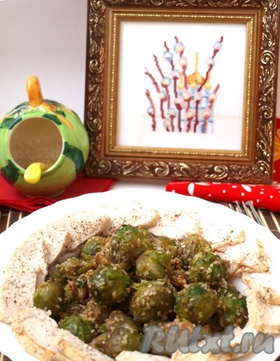 Рецепт приготовления брюссельской капусты прост, а закуска получается очень вкусной. Подаём в холодном виде.
