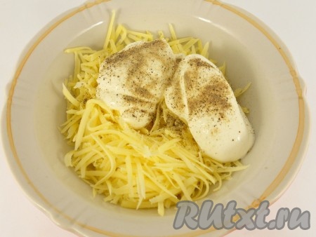 Сыр натереть на терке, добавить сметану, посолить и поперчить по вкусу, хорошо перемешать.