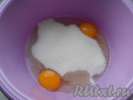К яйцам добавить сахар, взбить до увеличения массы в объеме в 2 раза.