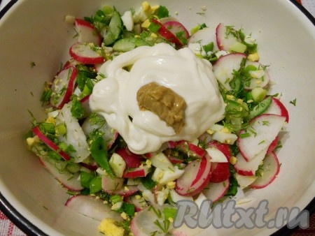 Добавить сметану и горчицу, посолить по вкусу, снова хорошо салат перемешать.