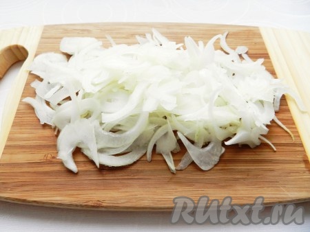 Лук очищаем и нарезаем тонкими полукольцами.