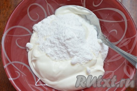 Для крема смешать сметану с сахарной пудрой.

