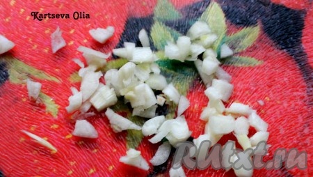 Чеснок пропустить через пресс или мелко порезать.