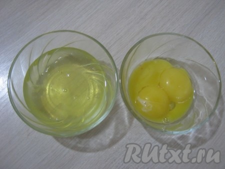 Отделяем 3 желтка от белков.