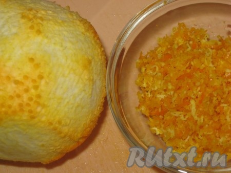 С одного апельсина снять цедру.