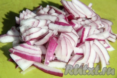 Лук очистить, нарезать на тонкие четверть кольца (или полукольца).