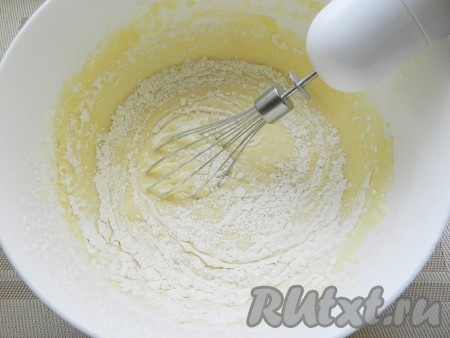 Всыпать постепенно муку с разрыхлителем. Взбить все вместе до однородности.