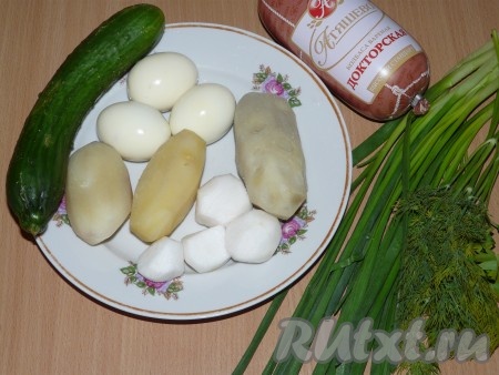 Картофель предварительно отварить в мундире (на варку потребуется минут 20-25 с момента закипания воды), затем остудить и очистить от кожуры. Яйца сварить вкрутую (куриные яйца нужно варить в кипящей воде 8-10 минут, перепелиные яйца нужно варить минут 5 с начала кипения воды), остудить и очистить. Огурцы, зелень вымыть.