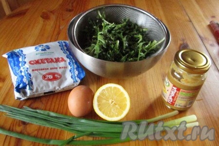 Теперь достаньте из холодильника яйцо, сметану, горчицу (у меня острая, с красным перцем), лимон, зелёный лук.